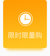 團(tuán)購
